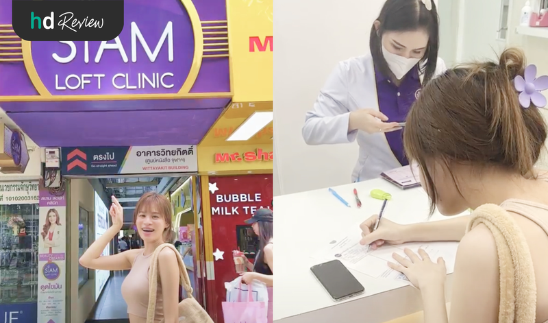 กำจัดขนรักแร้ ที่ไหนดี?