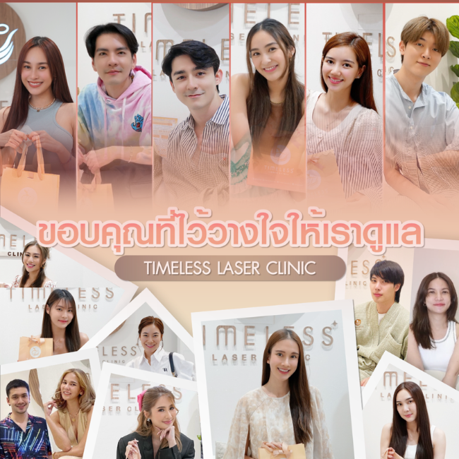 ผู้ใช้บริการโปรแกรม Exosome ที่ Timeless Laser Clinic