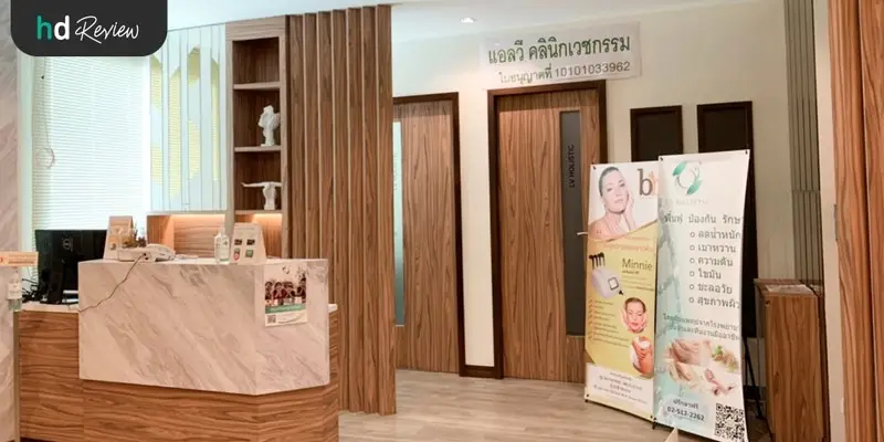 รีวิวฉีด Botulinum Toxin ลิฟท์กรอบหน้า ที่ LV Aesthetic By Dr.Lucy