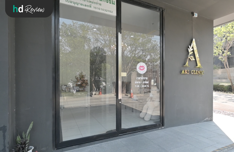 Aki Clinic