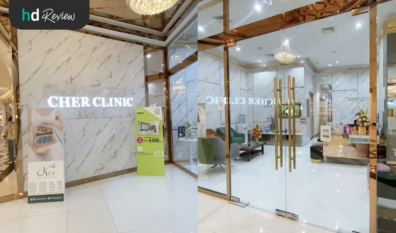 บรรยากาศของ Cher Clinic