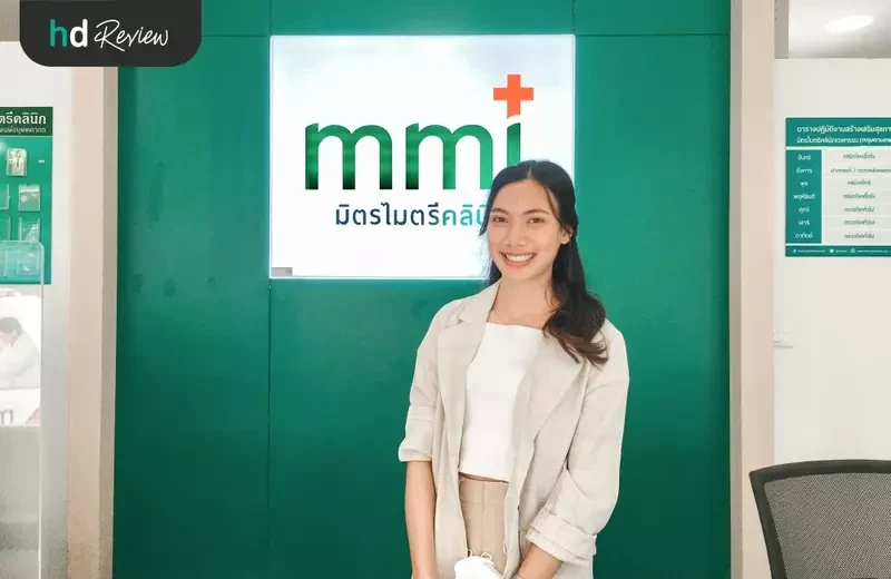 ผู้ใช้บริการตรวจไขมัน ที่ มิตรไมตรีคลินิก