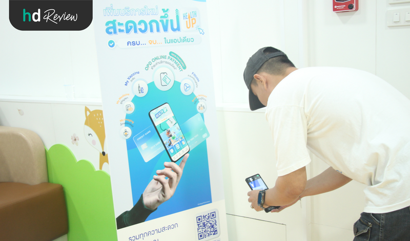 แอปพลิเคชัน HealthUp