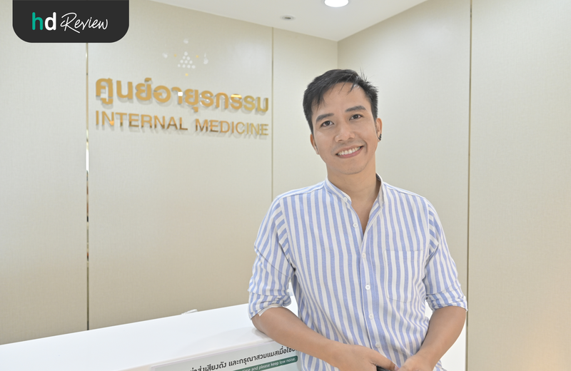 รีวิวตรวจโรคติดต่อทางเพศสัมพันธ์ ที่ โรงพยาบาลพญาไท 2