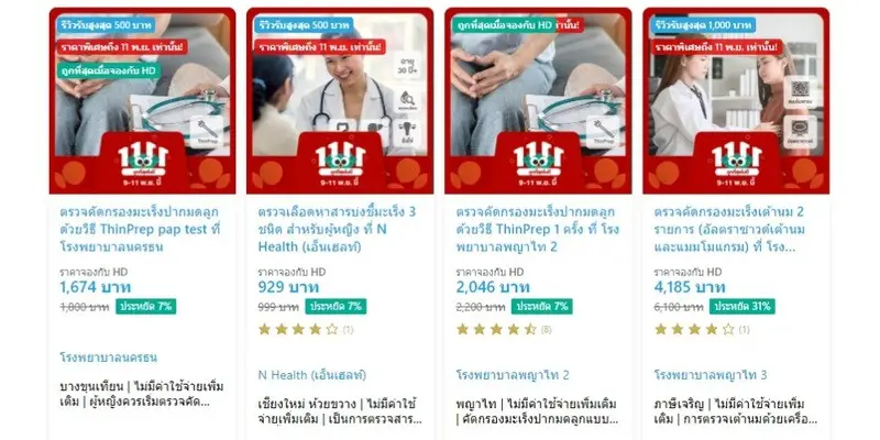 รีวิว ตรวจคัดกรองมะเร็งปากมดลูก ด้วยวิธี ThinPrep ที่ โรงพยาบาลพญาไท 2