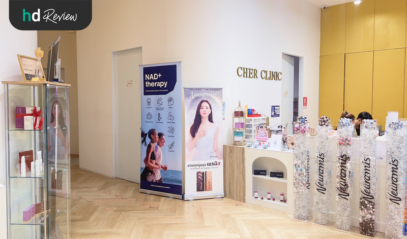 Cher Clinic สาขาสามย่านมิตรทาวน์