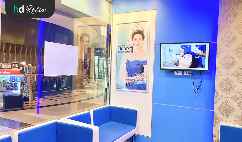 บรรยากาศภายในของ ดาราคลินิกเวชกรรม (Dara Clinic)