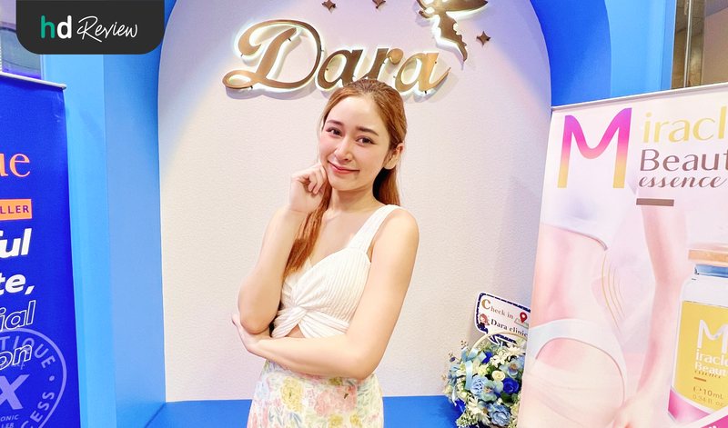 ดาราคลินิกเวชกรรม (Dara Clinic)