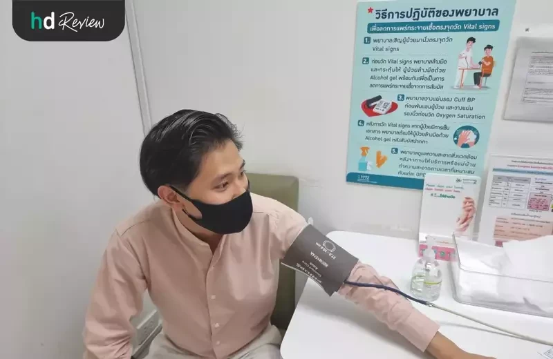 ขั้นตอนการวัดความดันก่อนตรวจตับ Fibroscan ที่ โรงพยาบาลพญาไท 2