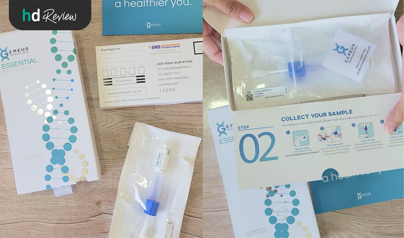 ชุดตรวจวิเคราะห์สุขภาพและความเสี่ยงการแพ้จาก DNA