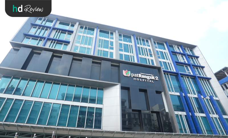 โรงพยาบาลแพทย์รังสิต 2