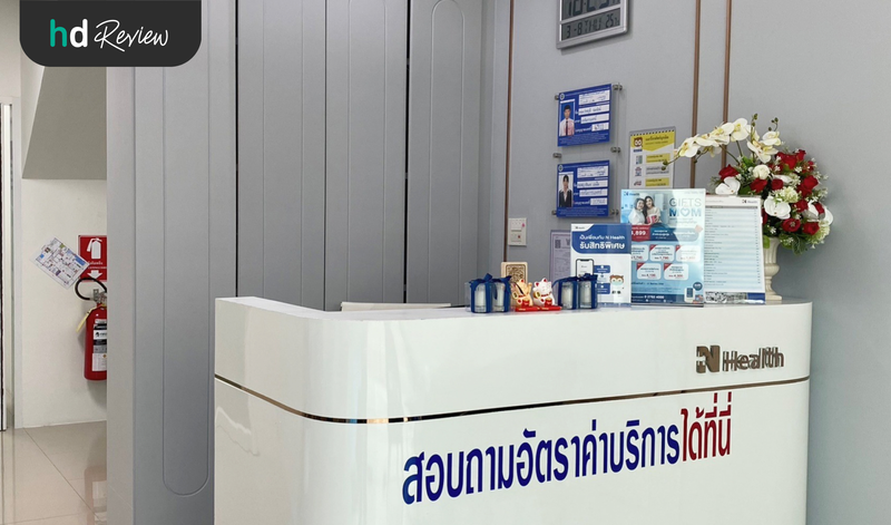 บรรยากาศของ N Health สาขาอุดรธานี