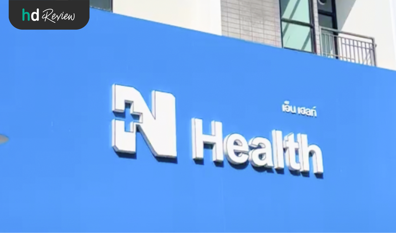 N Health สาขาอุดรธานี