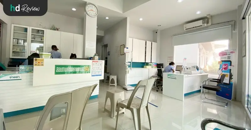 ภาพบรรยากาศภายใน มิตรไมตรีคลินิก