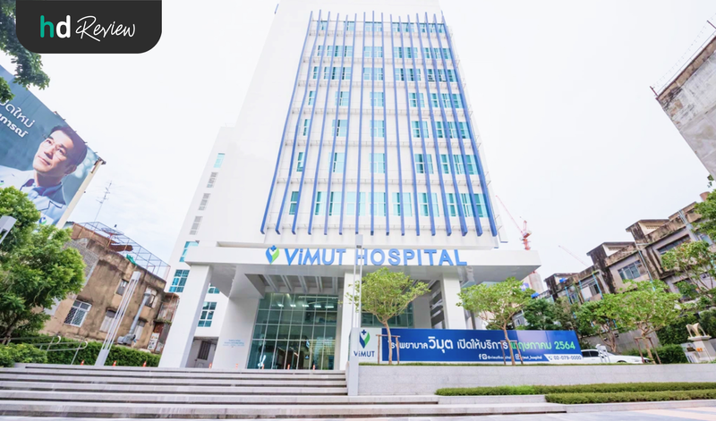โรงพยาบาลวิมุต
