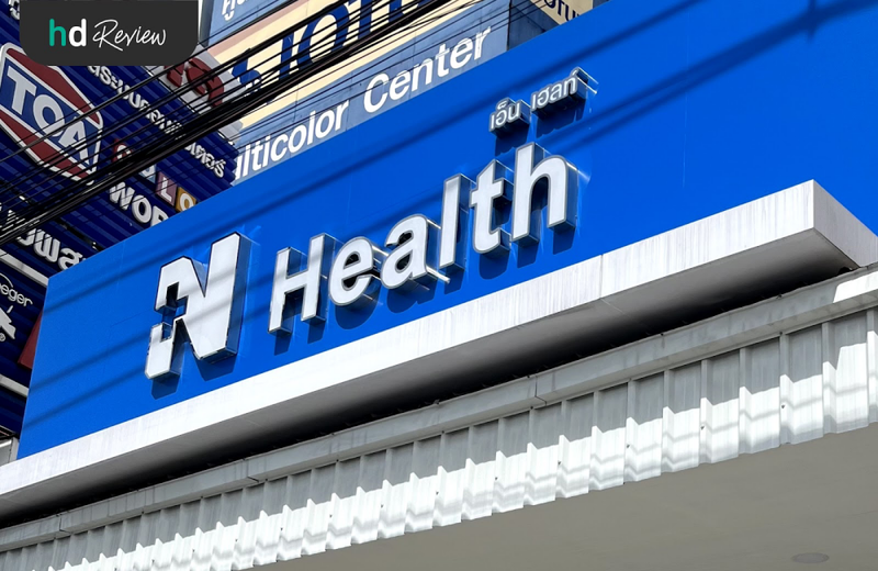N Health สาขานนทบุรี