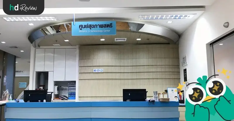 ภาพศูนย์สุขภาพสตรี