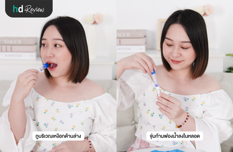 ขั้นตอนการเก็บตัวอย่างน้ำลาย