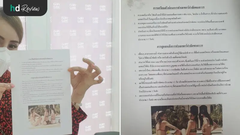content review intensive hollywood and armpit hair removal laser diode triple wavelength at fairy clinic by dr park by woman 5