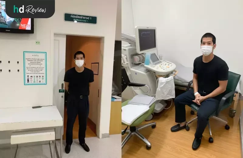 ขั้นตอนการตรวจอัลตราซาวด์ข้อเข่า ที่ โรงพยาบาลพญาไท 2