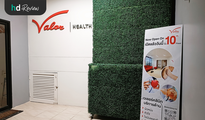 บรรยากาศของ Valor Clinic