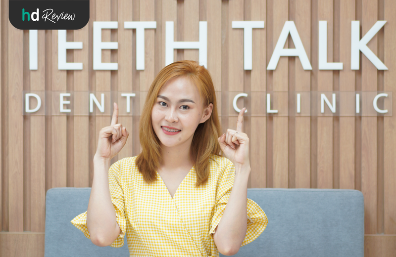 จัดฟันรอบสอง ราคาถูก