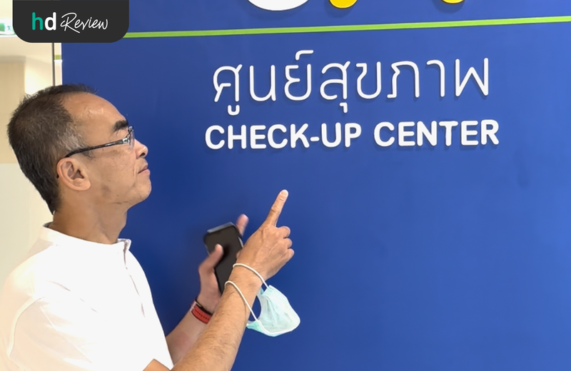 ศูนย์สุขภาพ ที่ โรงพยาบาลวิมุต