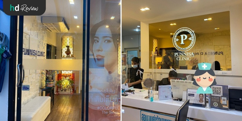 รีวิวสลายไขมันด้วยความเย็น Cool Slim ที่ Punnisa Clinic