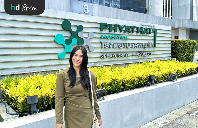รีวิวตรวจหาโรคทางทวารหนัก ที่ โรงพยาบาลพญาไท 1