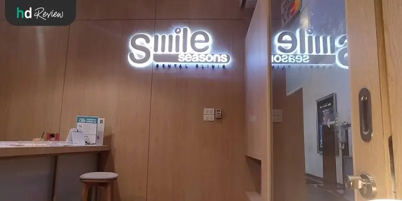 บรรยากาศของ Smile Seasons Dental Clinic