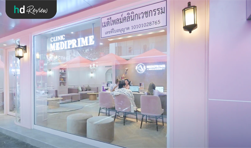 MediPrime Clinic