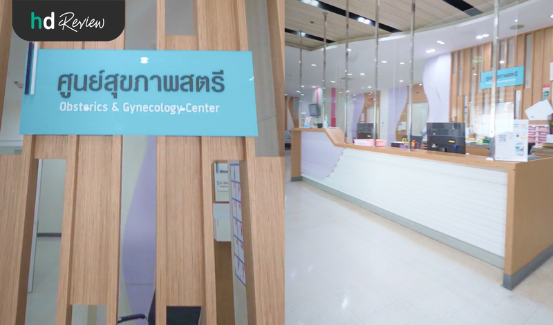 บรรยากาศของ โรงพยาบาลเปาโล สมุทรปราการ