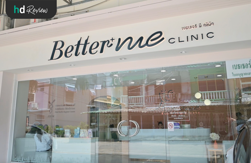 บรรยากาศของ Better Me Clinic By Dr. Chanya