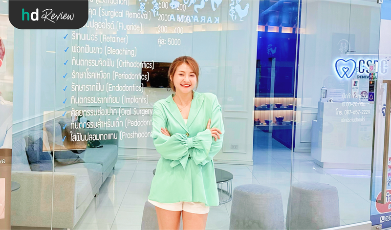 ผู้ใช้บริการฟอกสีฟันแบบ Cool Light ที่ CSDC