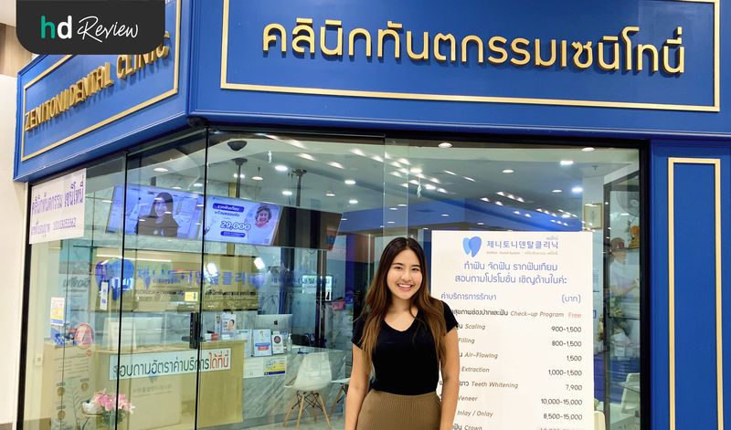 Zenitoni Dental Clinic