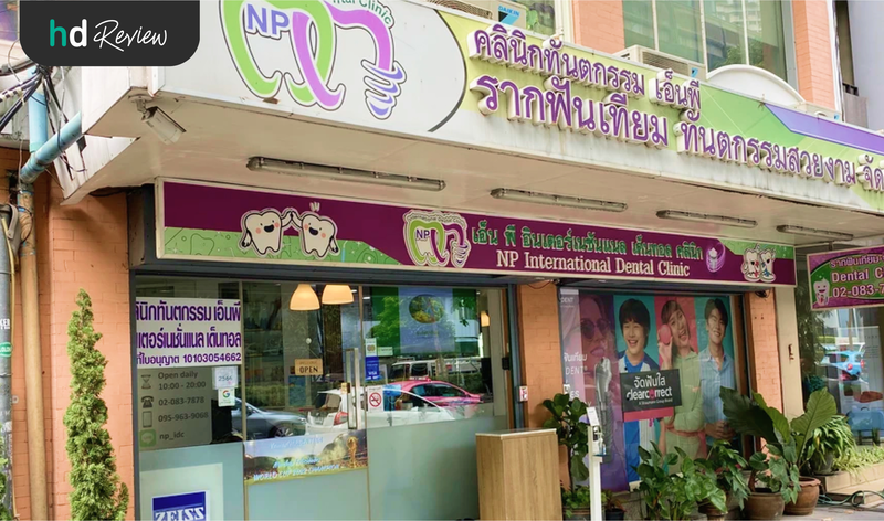 NP International Dental Clinic