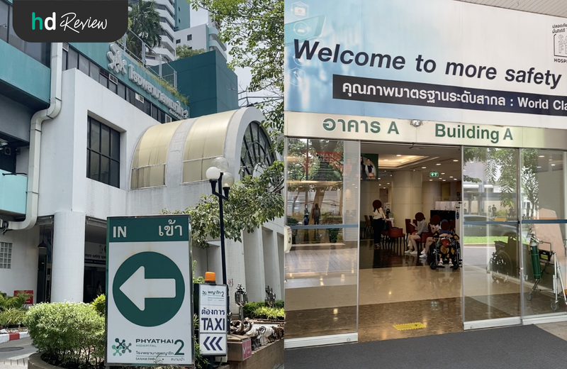 โรงพยาบาลพญาไท 2