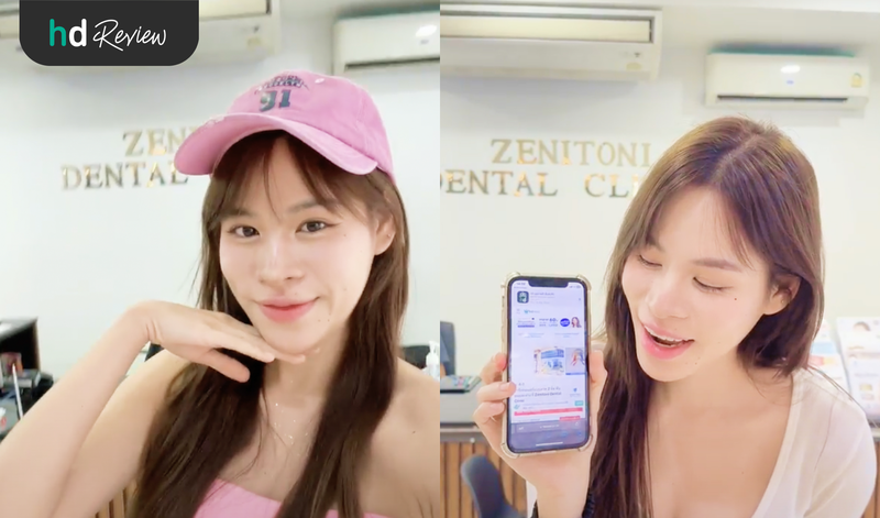 รีวิวทำรีเทนเนอร์แบบลวด ที่ไหนดี?
