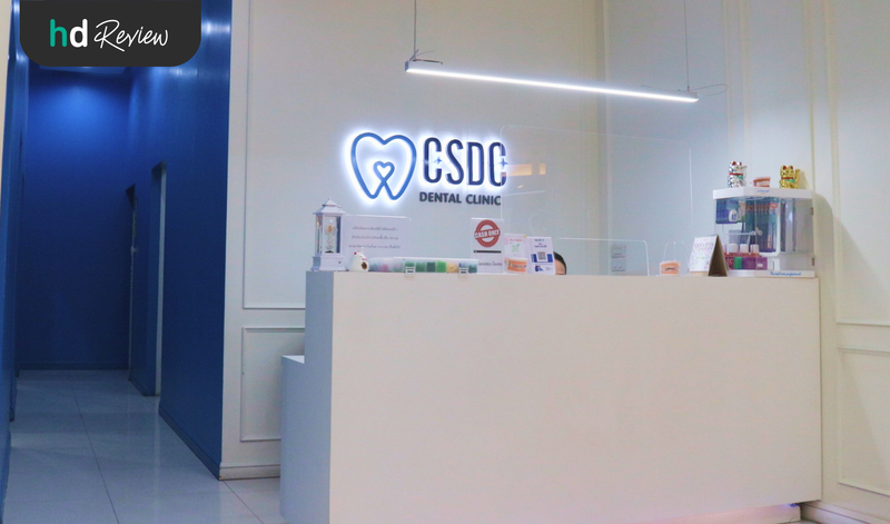 บรรยากาศของ CSDC