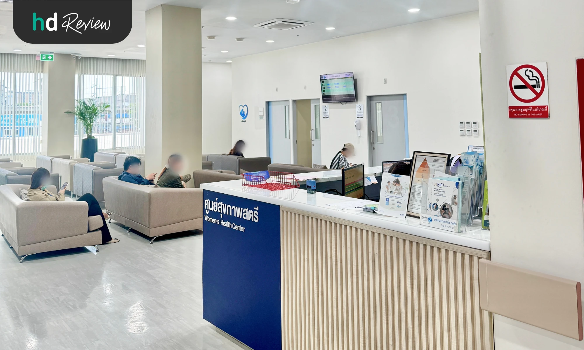 บรรยากาศของโรงพยาบาลเปาโล รังสิต 