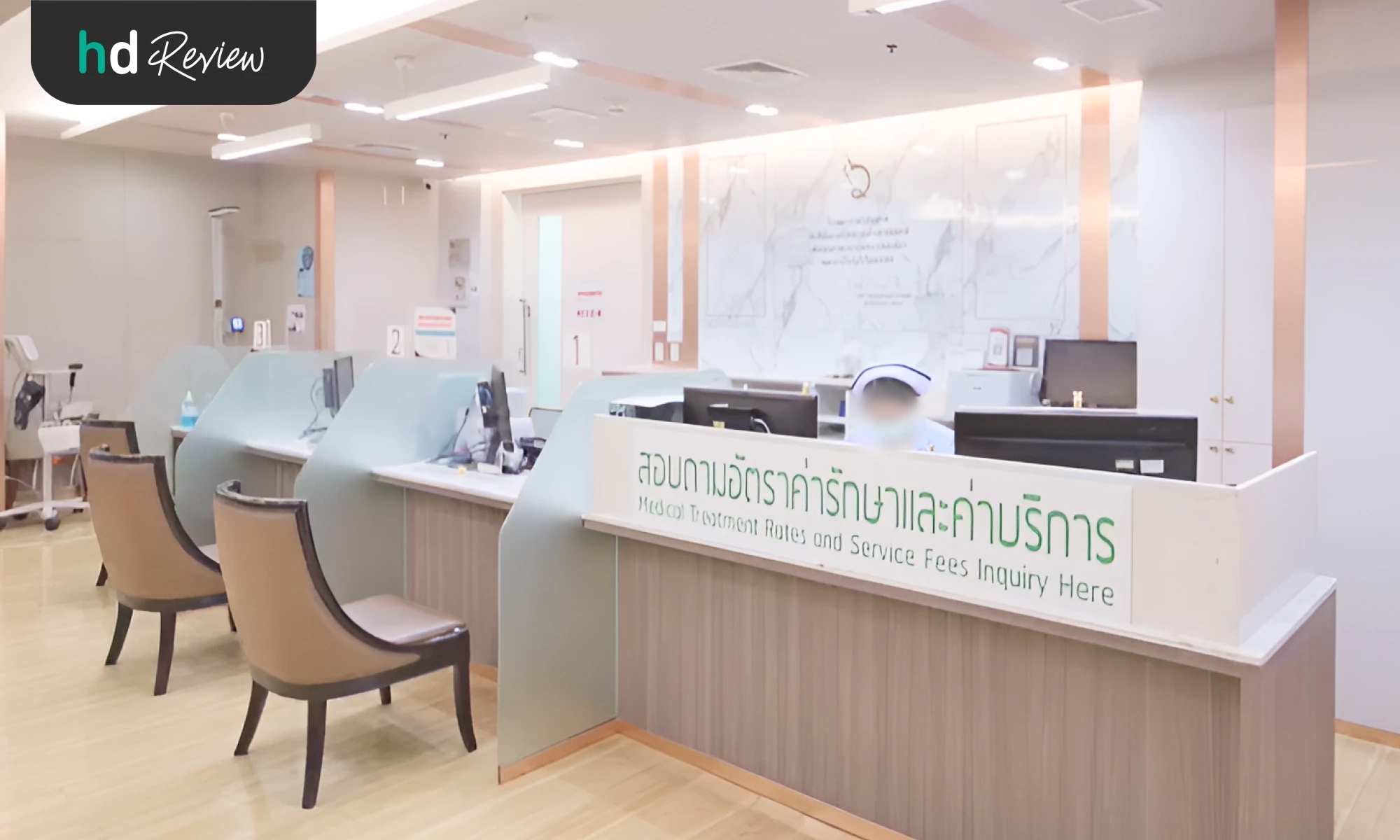 รีวิวตรวจสุขภาพยามบ่าย ที่ โรงพยาบาลวิชัยยุทธ