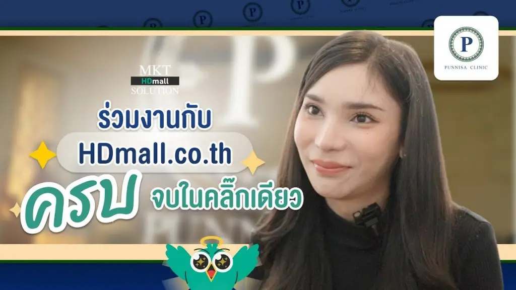 ทำการตลาดออนไลน์ยังไงให้คลินิก เพิ่มยอดทันที! ไปกับ Punnisa Clinic