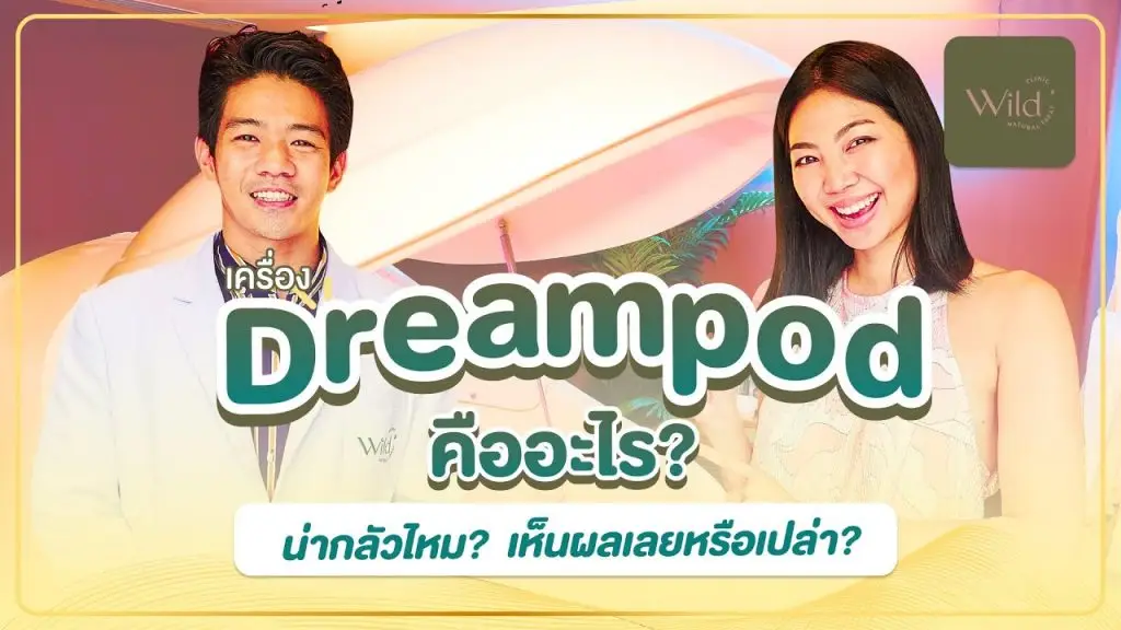 แช่ Dreampod ให้น้ำเกลือเข้มข้นช่วยบำบัดความเครียด
