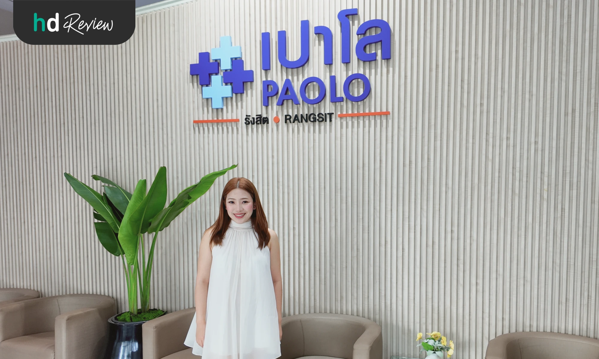 แนะนำโปรแกรม Whole Body Cryotherapy ที่ โรงพยาบาลเปาโล รังสิต