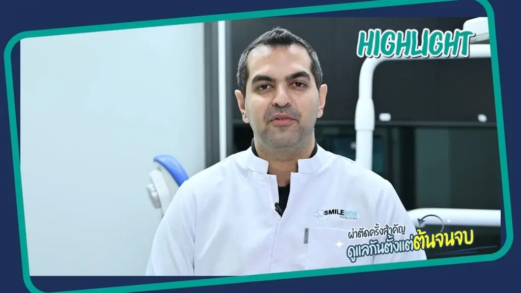 SmileBox Dental Clinic