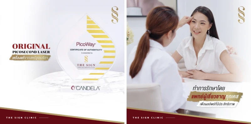 เครื่อง PicoWay คืออะไร? รักษาปัญหาผิวด้านใดบ้าง? ใครที่รักษาผิวด้วยเครื่อง PicoWay ได้? HDinsight จะพาไปพบกับทุกคำตอบโดยแพทย์ผู้เชี่ยวชาญ