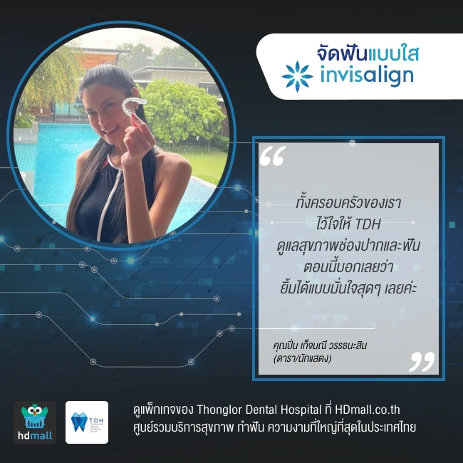 content review before after invisalign tdh7