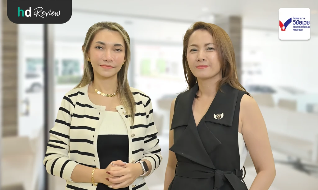 รู้ทันก่อนเสี่ยง สุขภาพดีแพ็กคู่! รีวิวตรวจสุขภาพหัวใจ โปรแกรม Special Heart สำหรับ 2 ท่าน ที่ โรงพยาบาลวิชัยเวช อินเตอร์เนชั่นแนล หนองแขม