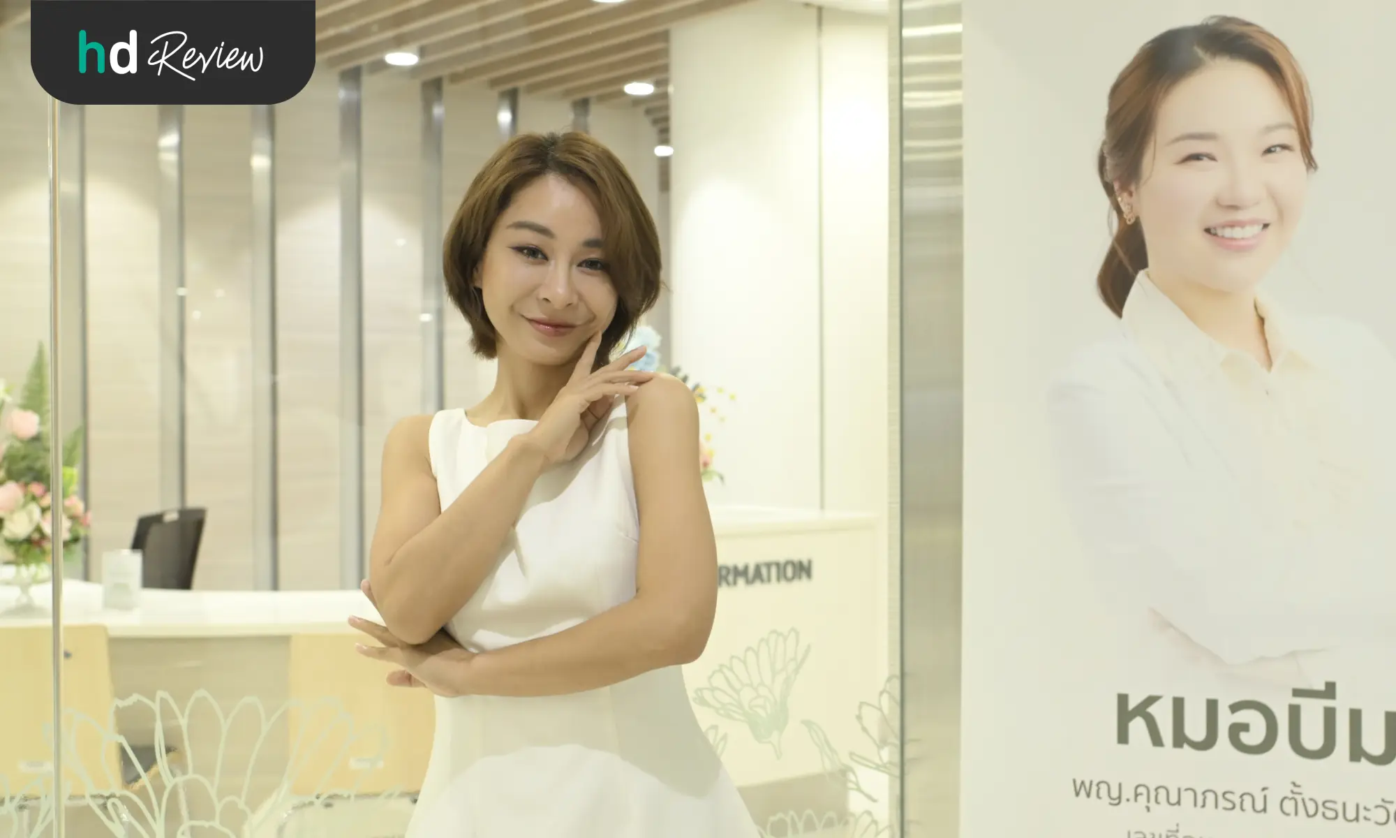 เคสรีวิว ที่ BEAMS Plastic Surgery