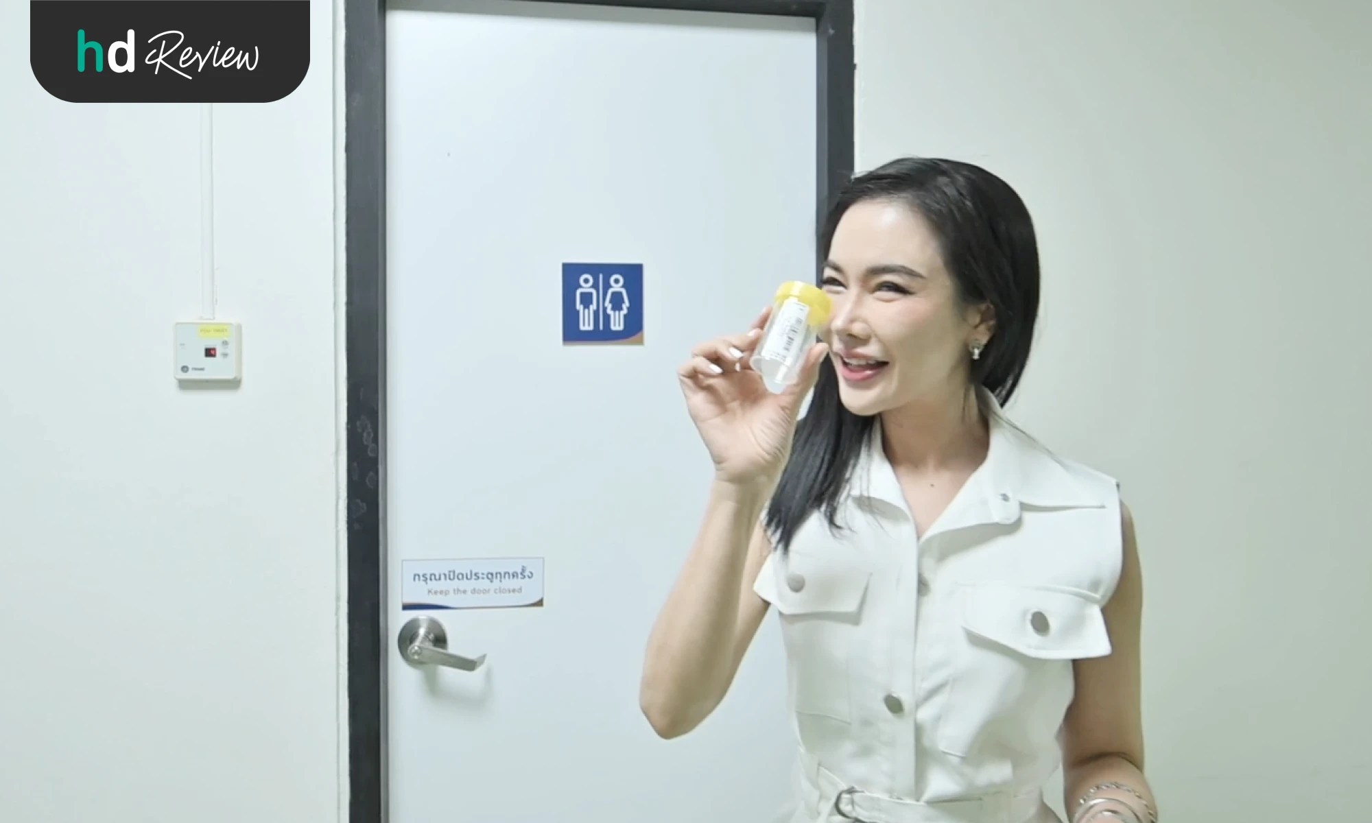 ขั้นตอนการเก็บปัสสาวะ ที่ โรงพยาบาลวิชัยยุทธ
